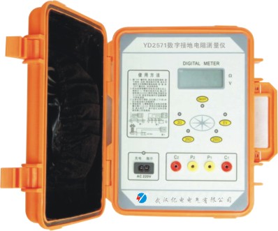 YD2571数字接地电阻测量仪