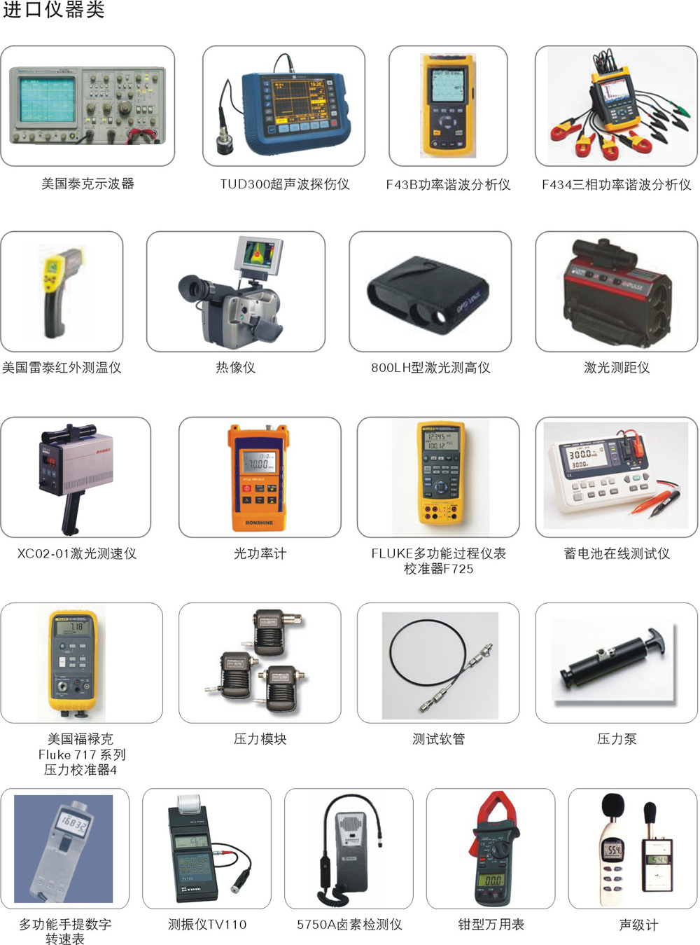 173431327.jpg 进口仪表1.jpg